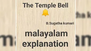 The Temple Bell by B.Sugatha Kumari, summary in Malayalam