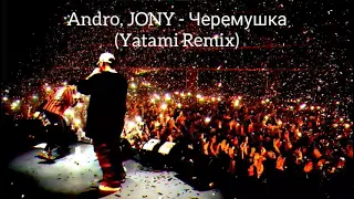 Andro, JONY - Черемушка (Yatami Remix)