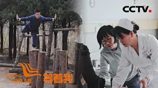 《等着我 第五季》 “少林小子”苦练功夫只为让父母看到最闪亮的自己 大爱传承生命缘分五护士长寻找25年前救命恩人 20190519 | CCTV