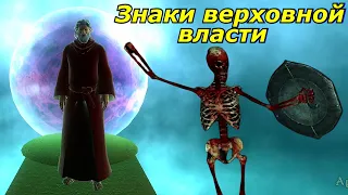 Oblivion Живые и Мертвые #74 ➤ Знаки верховной власти