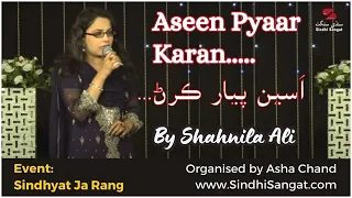 Aseen Pyaar Karan by Shahnila Ali - Sindhi program in Dubai