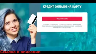 Учет кредитов