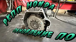 РКПП Honda Обновление ПО. Ошибка P1737 и P073F как лечится заводской недостаток