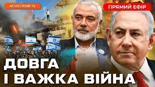 УСПІХИ ЗСУ на фронті❗️ Війна в Ізраїлі – потужні вибухи в Секторі Гази❗ Потужна допомога від США