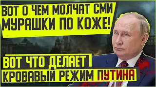 ЭТОГО МЫ И БОЯЛИСЬ! У Путина сдали нервы! МУРАШКИ ПО КОЖЕ!