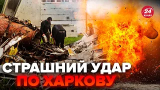 ⚡️Росія скинула АВІАБОМБИ на Харків! Влучили по житловій забудові, є постраждалі. Екстрені деталі