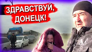 Из Греции в Россию на авто / Донецк - встреча с мамой / На следующий день...