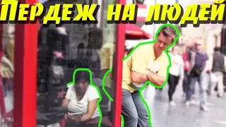 Уличный пердун шептун в Голливуде Пранк