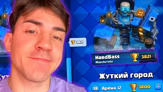 КЛЕШ РОЯЛЬ С НУЛЯ / БЫСТРЫМИ КАРТАМИ / 12 АРЕНА / CLASH ROYALE