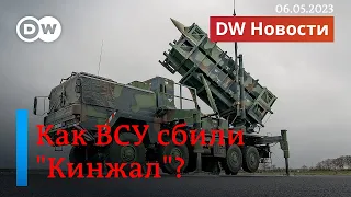 🔴Кто хотел убить Прилепина и как ВСУ сбили "Кинжал"? DW Новости (06.05.2023)