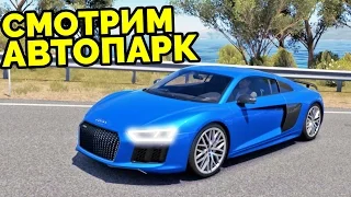 Forza Horizon 3 - Смотрим автопарк