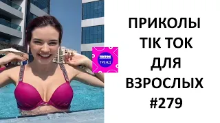 Я ржал до слез 😂 ДОЗА ЮМОРА!10 Минут НОВЫХ Русских приколов 2022 Смешные видео - Лучшие ПРИКОЛЫ №279