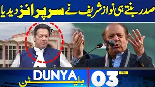 Dunya News Bulletin 3 PM | Nawaz Sharif elected unopposed as PML-N president | Heat Wave | 28 May