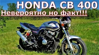 Honda CB400 VTEC-1 2002 г.в. Невероятно, но факт!