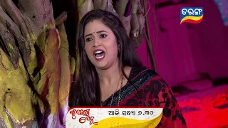 Kunwari Bohu | Episodic Promo | 5th Dec 2020 | Tarang Tv