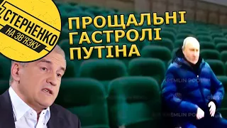 Наляканий путін у Маріуполі. У Криму побоялись святкувати річницю окупації