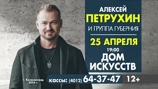 Петрухин Алексей