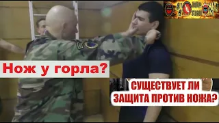 Что делать если приставили нож у горла у стены. Вадим Старов прикладной рукопашный бой Москва