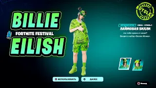 БИЛЛИ АЙЛИШ - ХЕДЛАЙНЕР ТРЕТЬЕГО СЕЗОНА FORTNITE FESTIVAL!