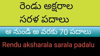 Telugu sarala padalu//70+ Rendu Aksharala padalu