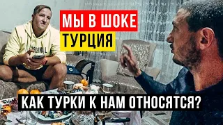 Приехали в Денизли и в ШОКЕ от отношения Турков к нам! Ненавидят Русских? Писали нам подписчики!