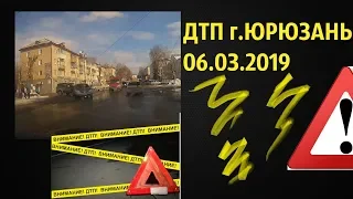 ||ДТП В г.ЮРЮЗАНЬ||ПРИЖАЛСЯ||06.03.2019г.