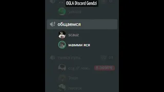 #csgo #discord #dota2 #genshin #valorant #дискорд #реки #рекомендации #дис #дс #tiktok #shorts