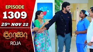 ROJA Serial | Episode 1309 | 25th Nov 2022 | Priyanka | Sibbu Suryan | Saregama TV Shows Tamil