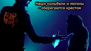 AVATAR ~ King's Harvest ~ Перевод / Текст ~ О чём песня Аватар Дvдtдr