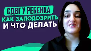 СДВГ У ДЕТЕЙ, клинические проявления, коморбидность, лечение и прогноз. Психиатр Мари Тазагулова