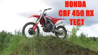 Тест мотоцикла Honda CRF450RX 2017/Honda CRF450RX rewiev