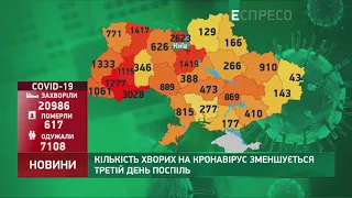 Коронавірус в Україні: статистика за 24 травня