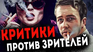 ТОП 10 культовых фильмов которые НЕ ПРИЗНАЛИ критики