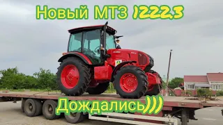 Приехал наш новый МТЗ 1222.3!New tractor MTZ Belаrus 1222.3!