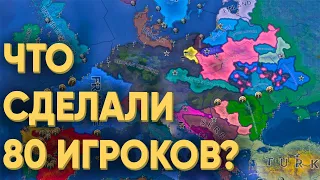 HOI4: ЧТО БУДЕТ ЕСЛИ 80 ИГРОКОВ ПОЛУЧАТ СТРАНЫ С ЯДЕРНЫМ ОРУЖИЕМ?