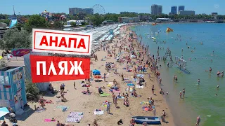 Пляж в Анапе. ЗЕЛЕНОЕ море. Полет над пляжем. Без комментариев