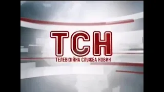 Заставка ТСН 1+1 (18.02.2013-28.11.2016)