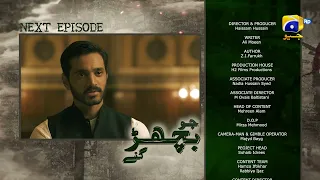 Jo Bichar Gaye - Episode 08 Teaser - 23rd January 2022 - HAR PAL GEO