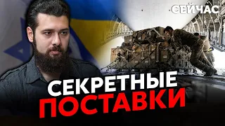 💣ТАЙНАЯ ПОМОЩЬ! Левин: Израиль УЖЕ ПЕРЕДАЛ ВСУ мощное оружие и БРОНЕТЕХНИКУ