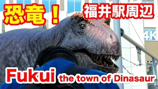 福井駅周辺の恐竜たち 2024.3.16 Run! Fukui, the city that allowed the dinosaurs to advance