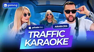 Traffic Karaoke | Private Inc. | Arab.cpa