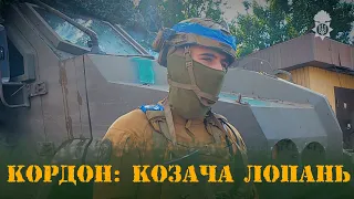 Гвардійці розповіли про ситуацію у Козачій Лопані