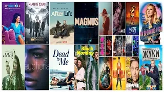 Лучшие сериалы 2019 года / Best TV series of 2019