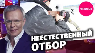 Неестественный отбор