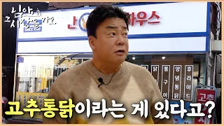 [Paik to the Market Ep. 44 Ulsan] I found a hidden gem in Ulsan that only the locals know about