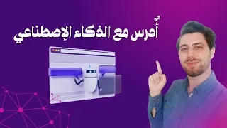 كيفية تحليل وفهم ملفات PDF بسهولة باستخدام أداة مذهلة | أدرس مع الذكاء الاصطناعي