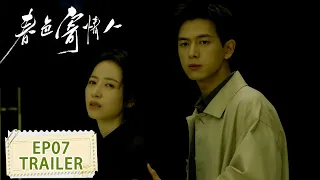 [Will Love in Spring] EP07 Trailer | Starring: #LiXian #ZhouYutong