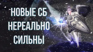 в чем секрет обновленных СБ? | lineage 2 essence 2022