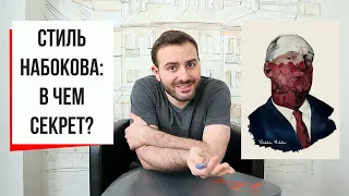 ФОРМА | Язык Набокова: почему он уникален? // Защита Лужина, Набоков (#26)