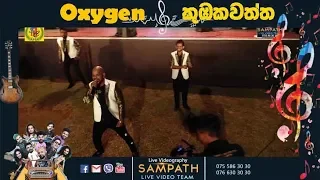 Oxygen Nonstop | Live Band Show 2019 | SAMPATH LIVE VIDEOS